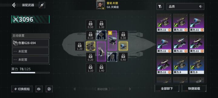「亿万光年」号令星舰,成就战争艺术截图
