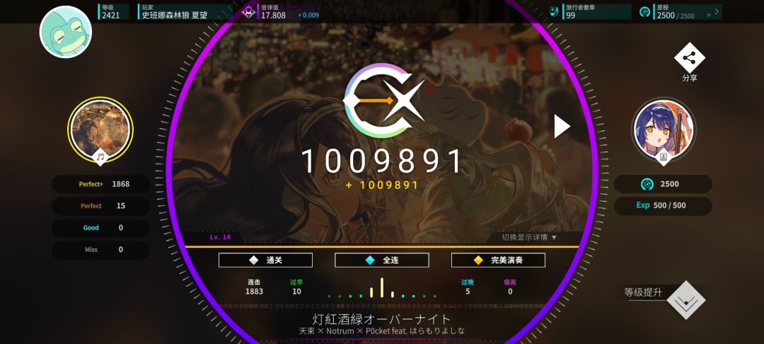 宇宙电台2025曲包AP制霸 2