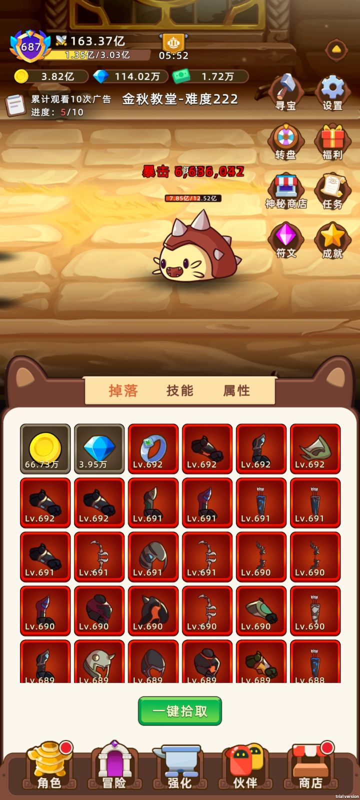 隐身术就问你怕不怕截图