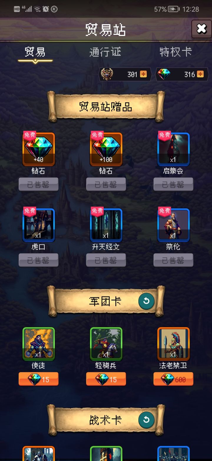 论坛打卡第二天截图