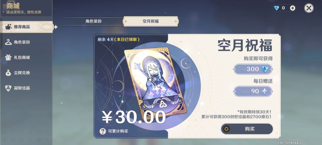 2000经验书拉不满 5