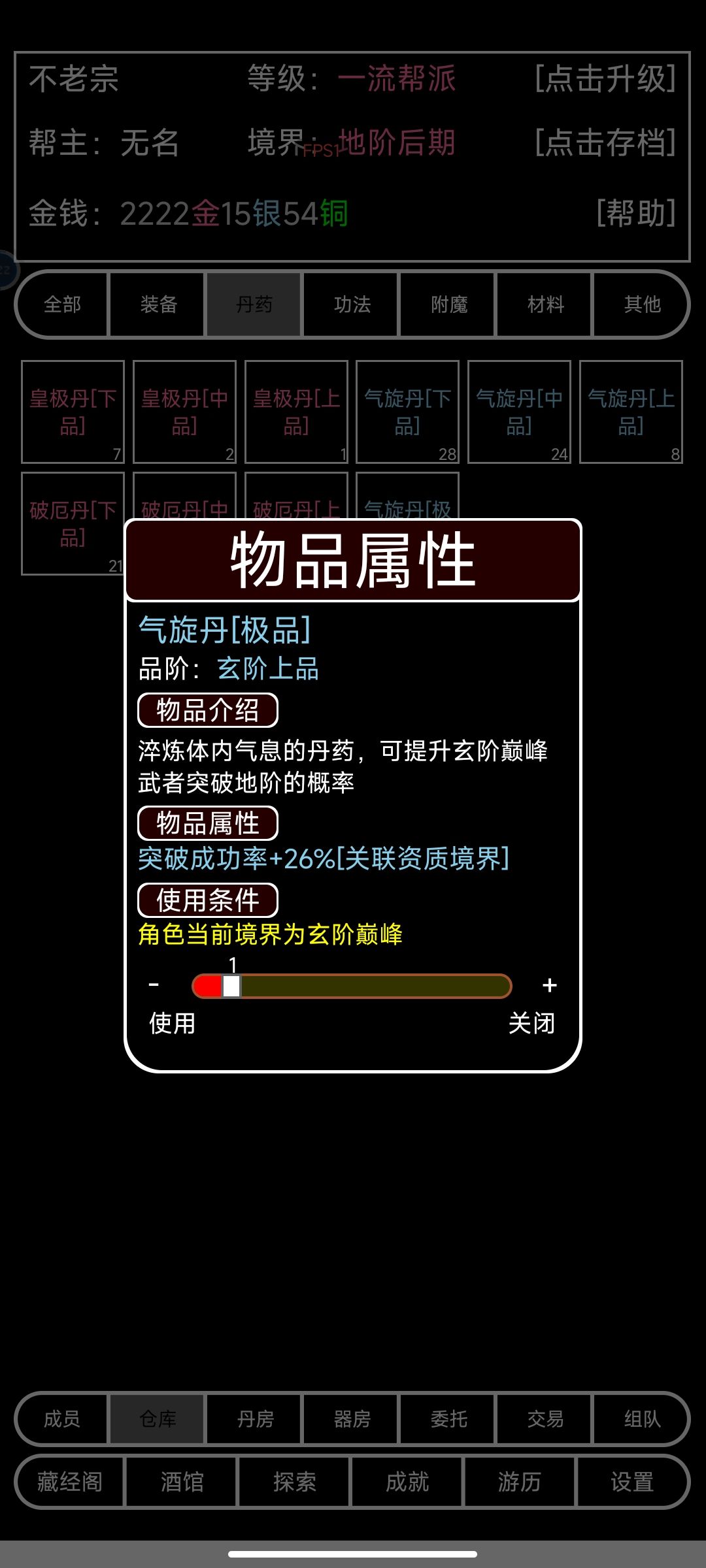 教大家快速升级 3