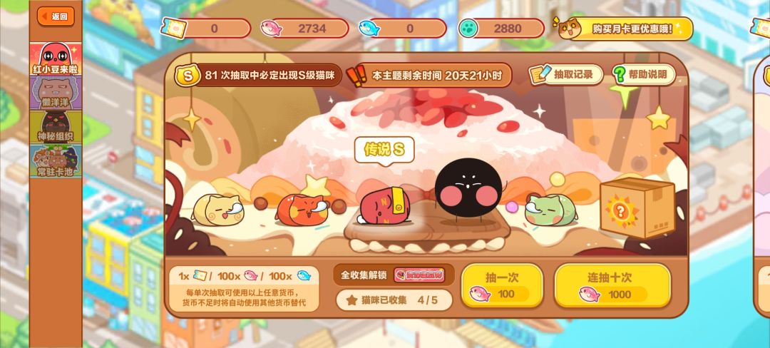 我真的会哭死，和狮子座不共戴天 2
