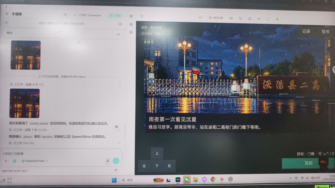 《不遗憾》聚光灯开发日志-3-美术bug 1