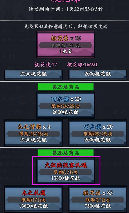 新人课金问题请教一下截图