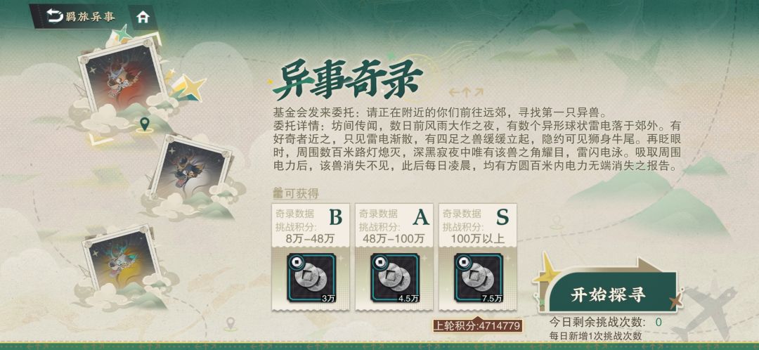 活动金币关思路 2