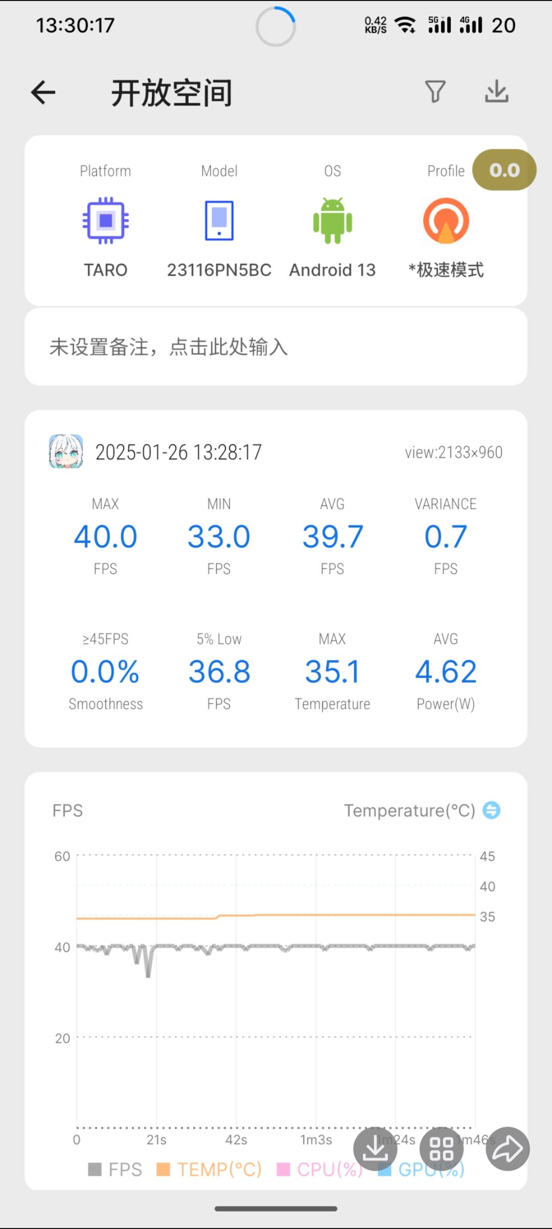 《关于[开放空间)设备要求与推荐》 1