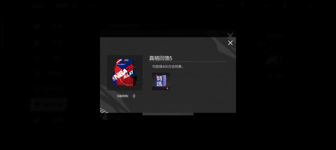 关于连锁礼包的一些疑问 3