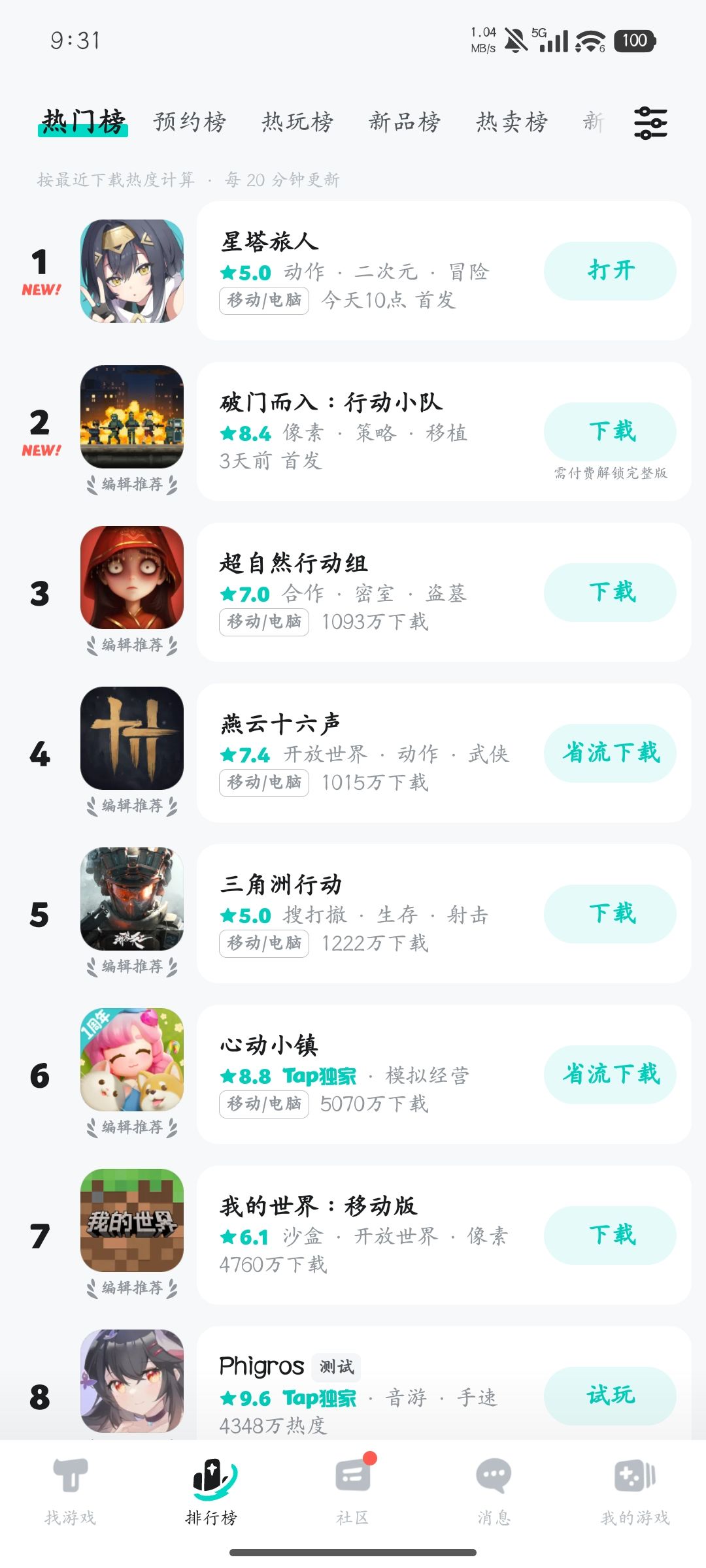 TapTap