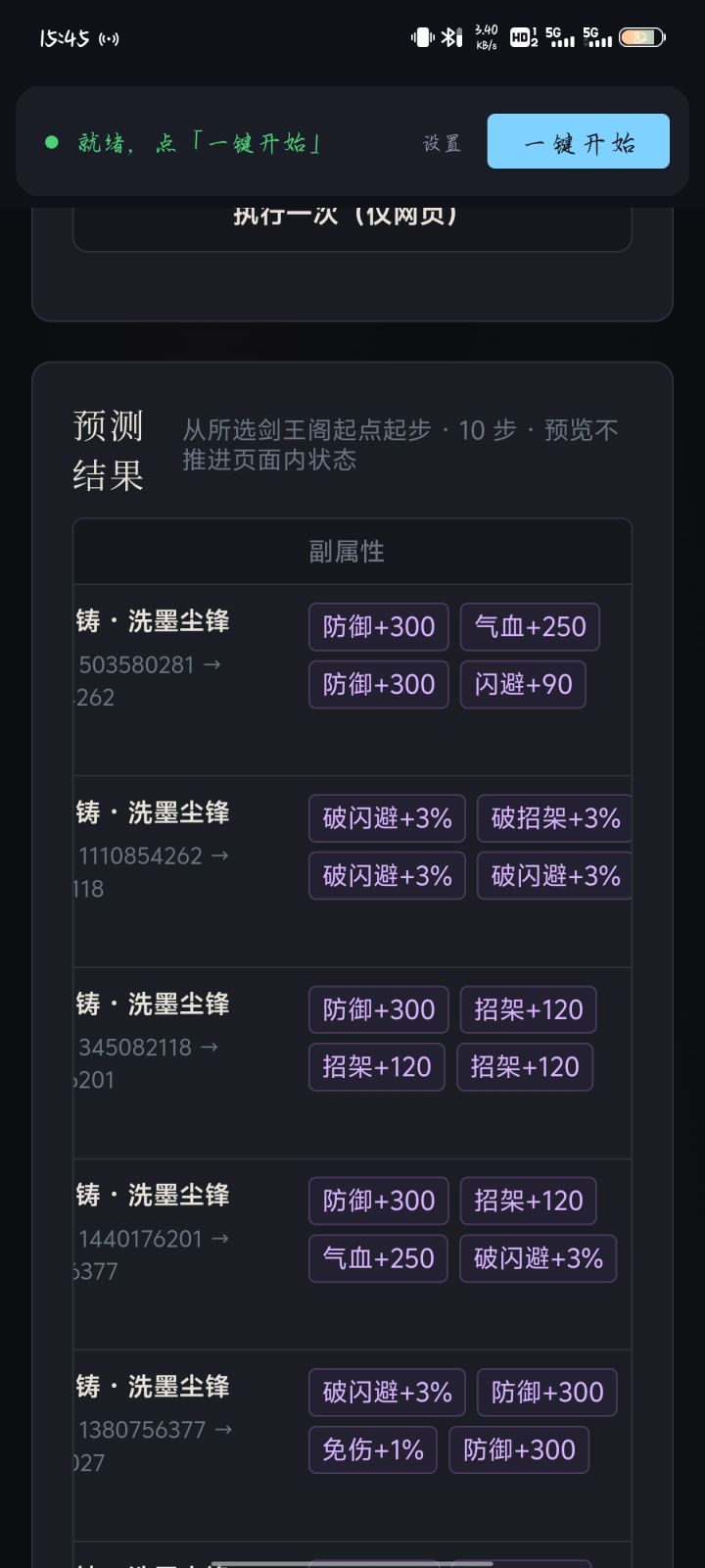 终于欧了一次截图