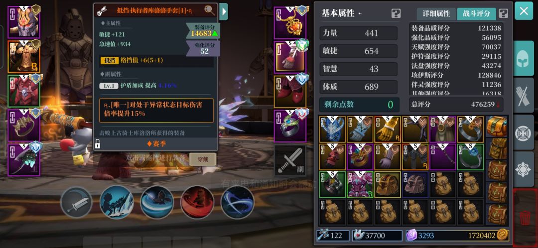BUG之刃 2