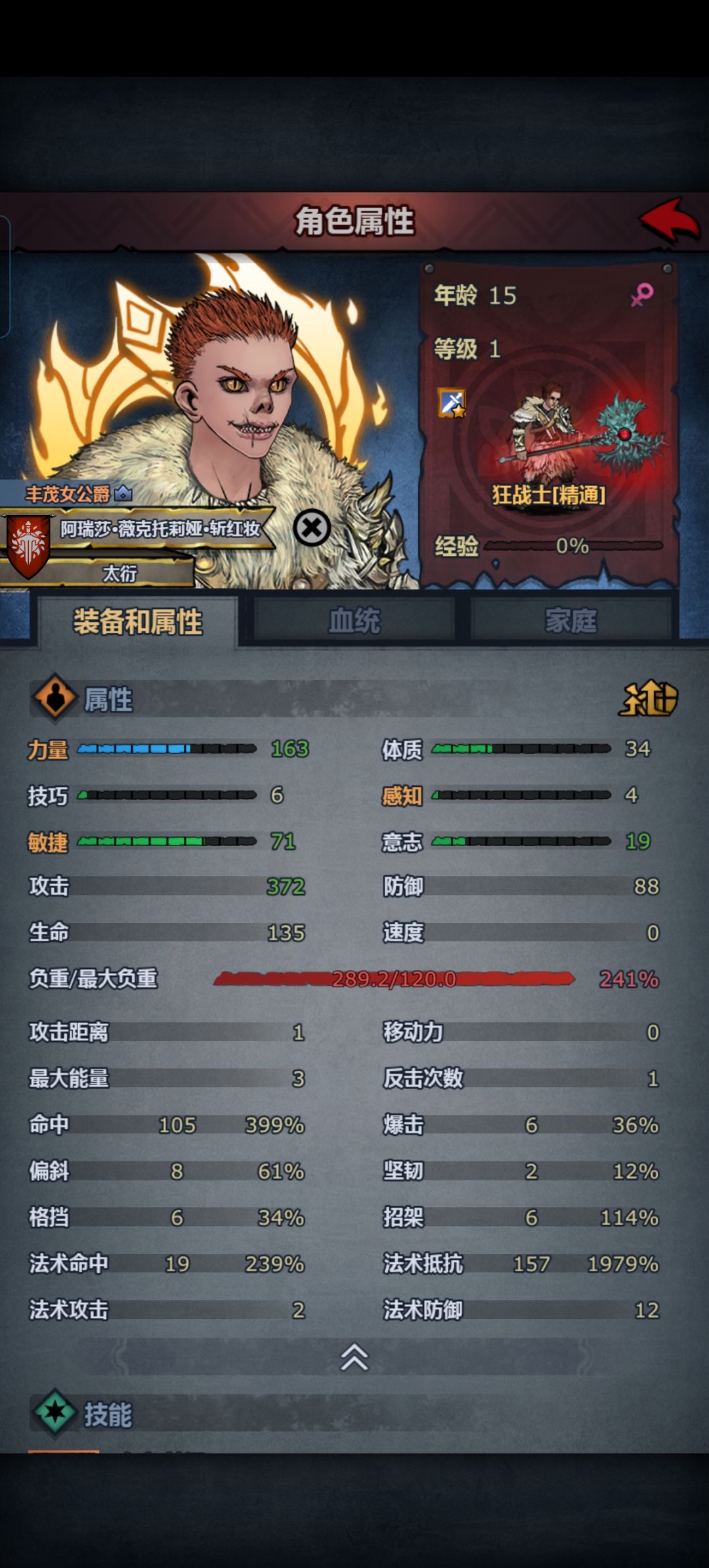 学霸女儿 4