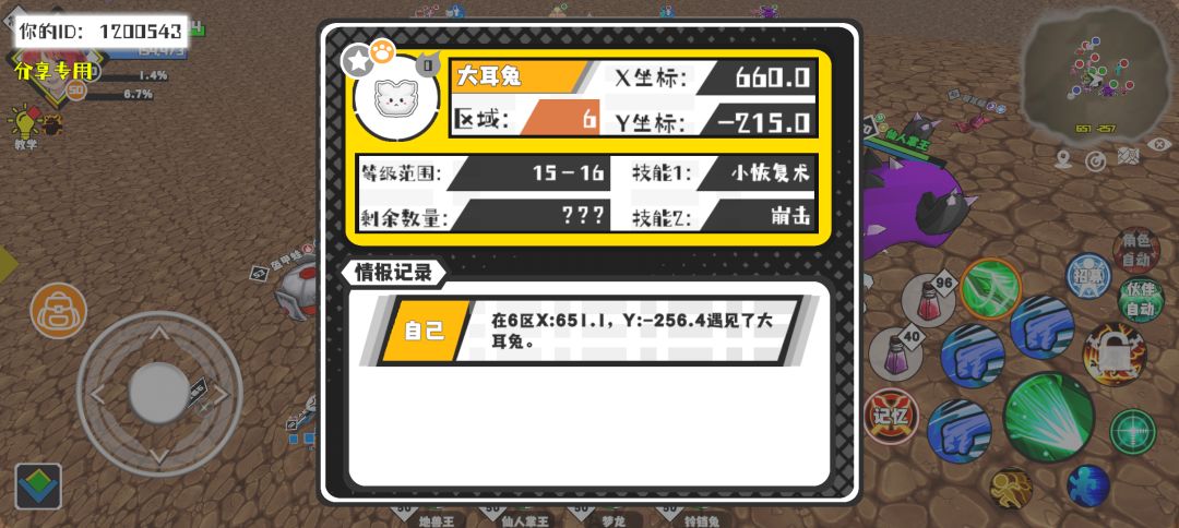 事件分享 1