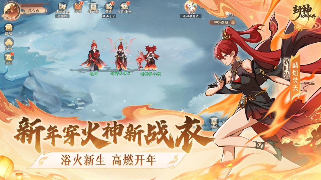 备战新区,打造最强帮派 1