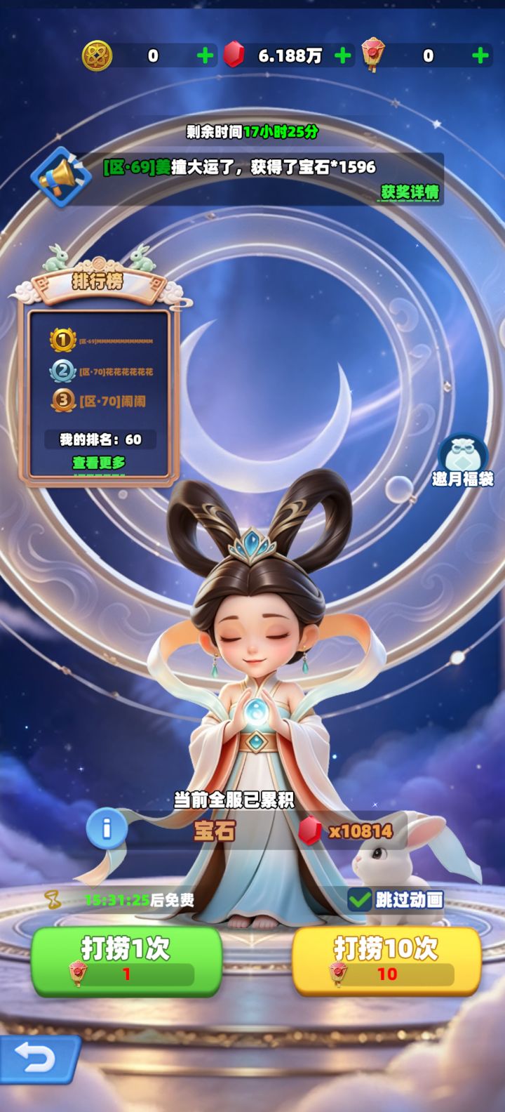 中秋活动的活动币怎么就过期了。；截图