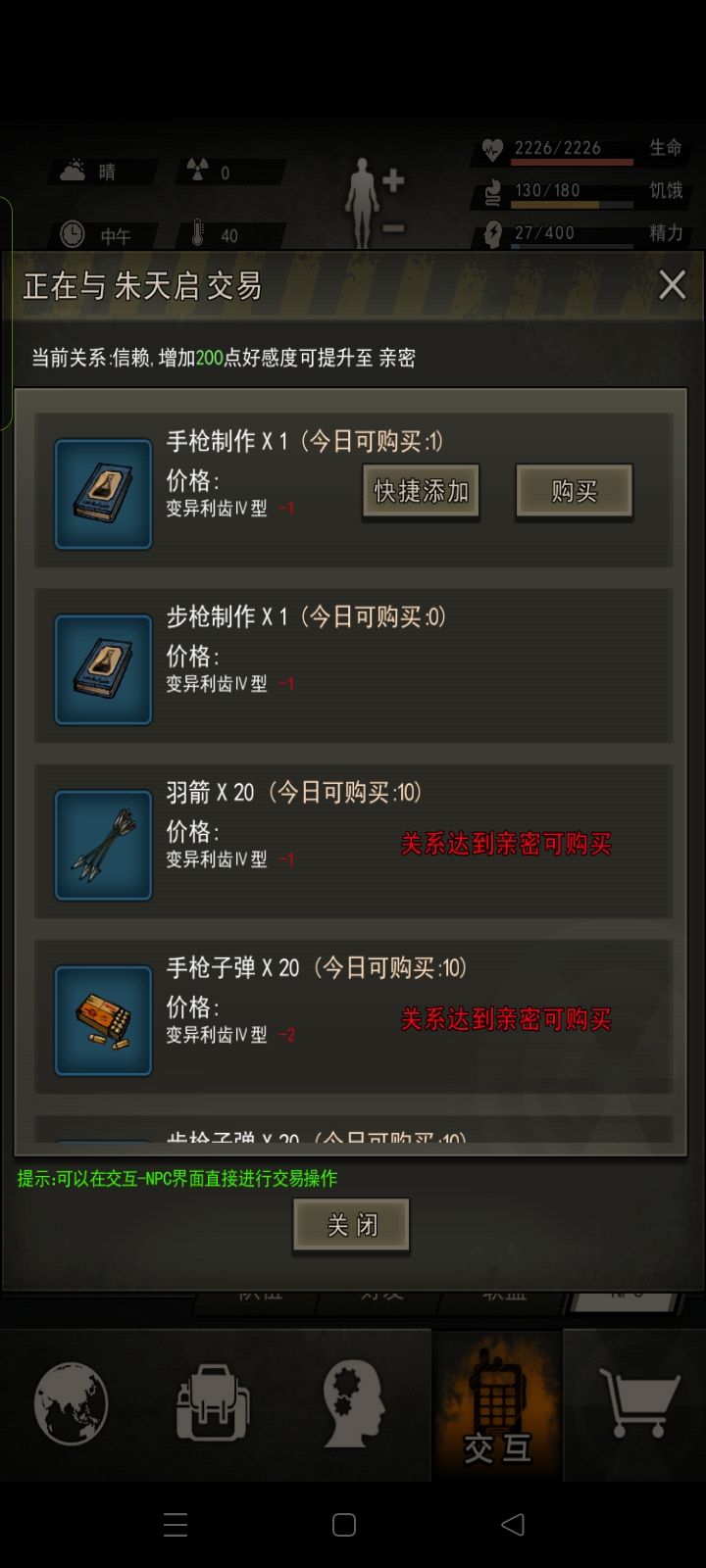攻略篇:第二本枪制获取方式截图
