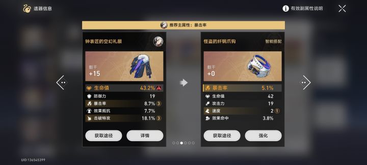 培养指引纯误导人 招笑截图