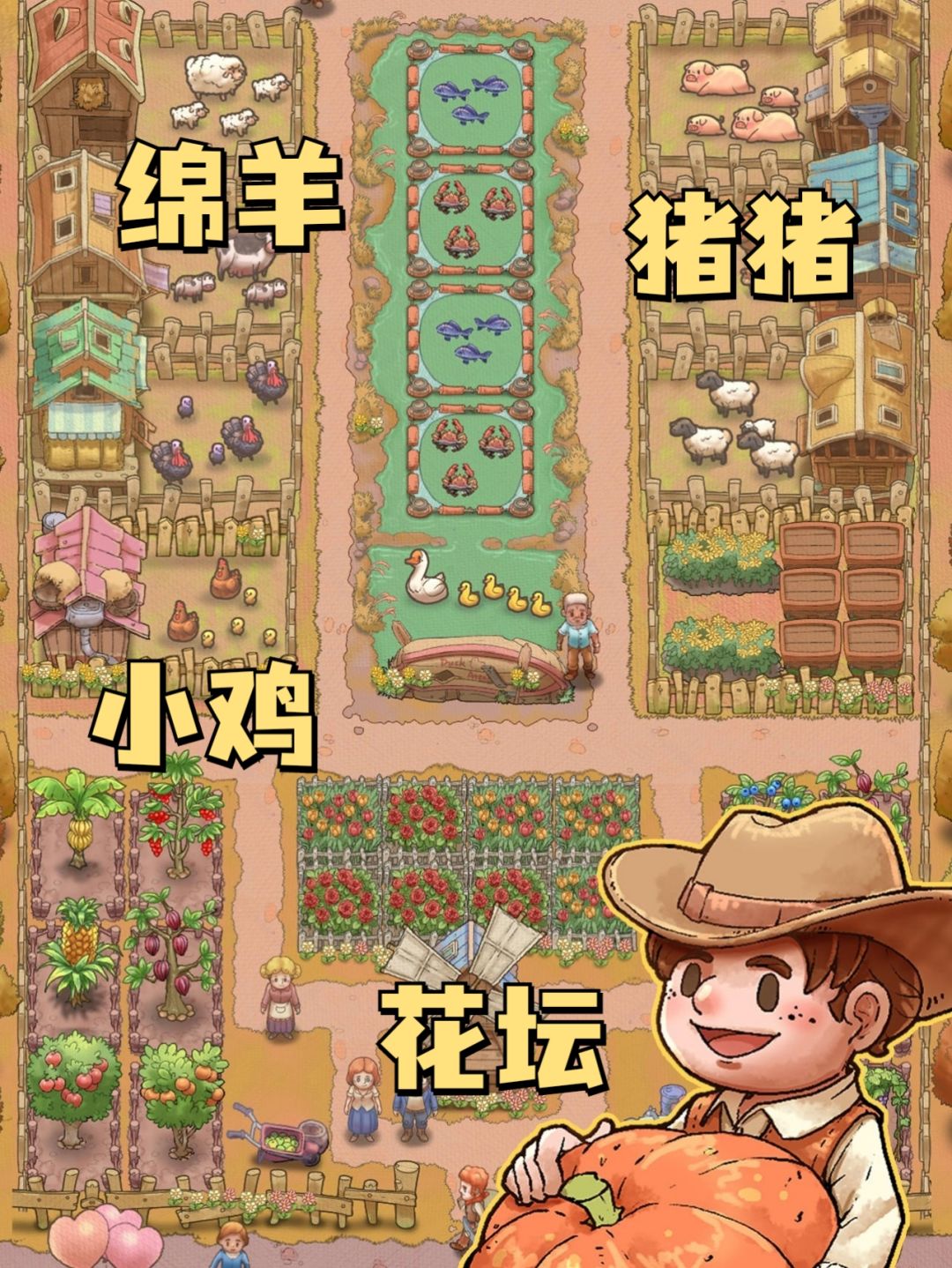 ✨养小动物，种菜，种花这款游戏全都有哦✨ 2