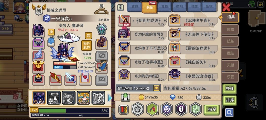 三十发出了巨人心脏和踏破云霄但只有一万血 1