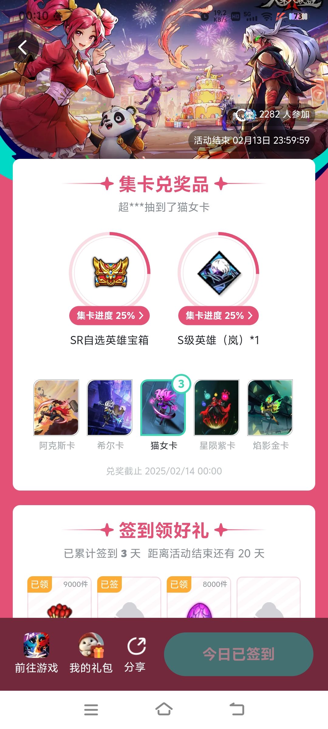 不是，前三天就这么搞啊[表情_惊恐]截图