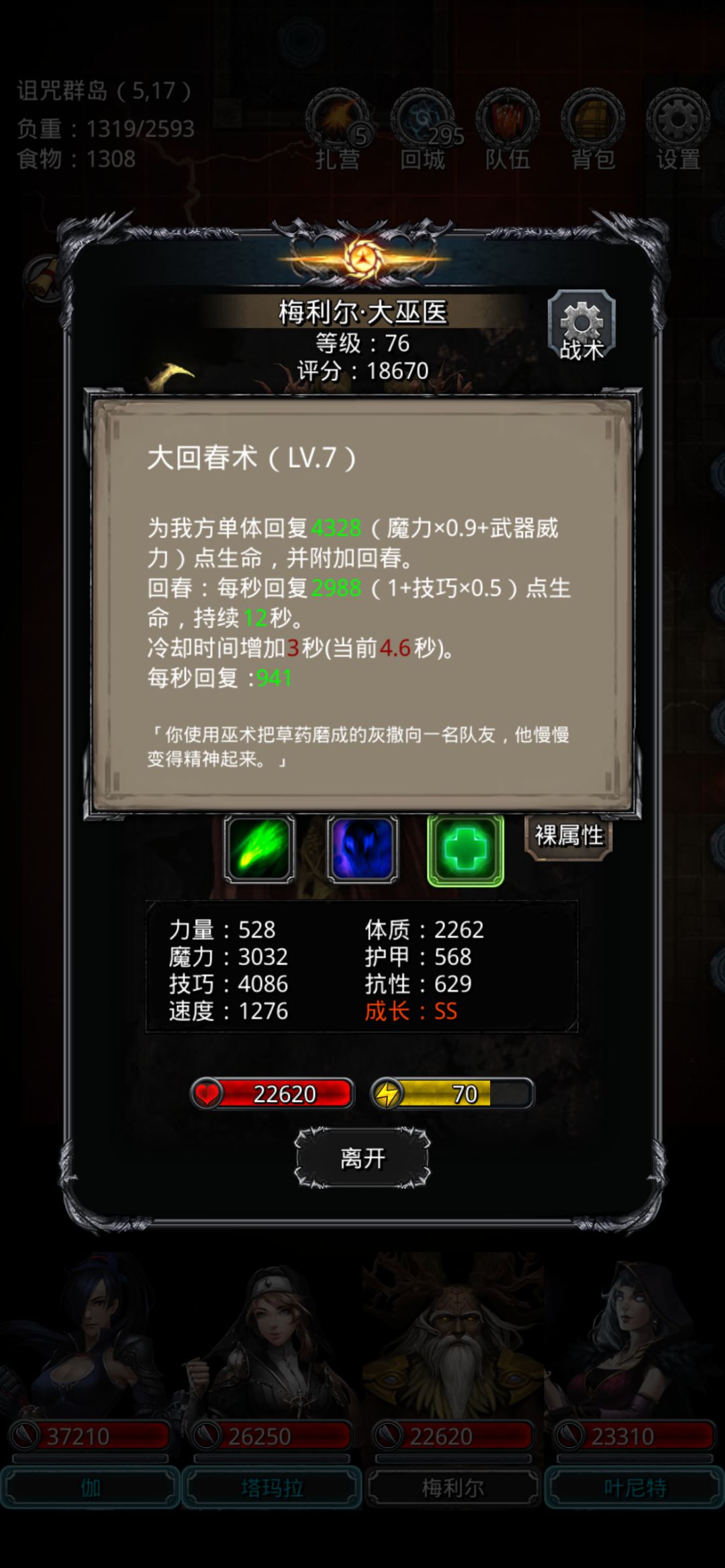图22大君 6