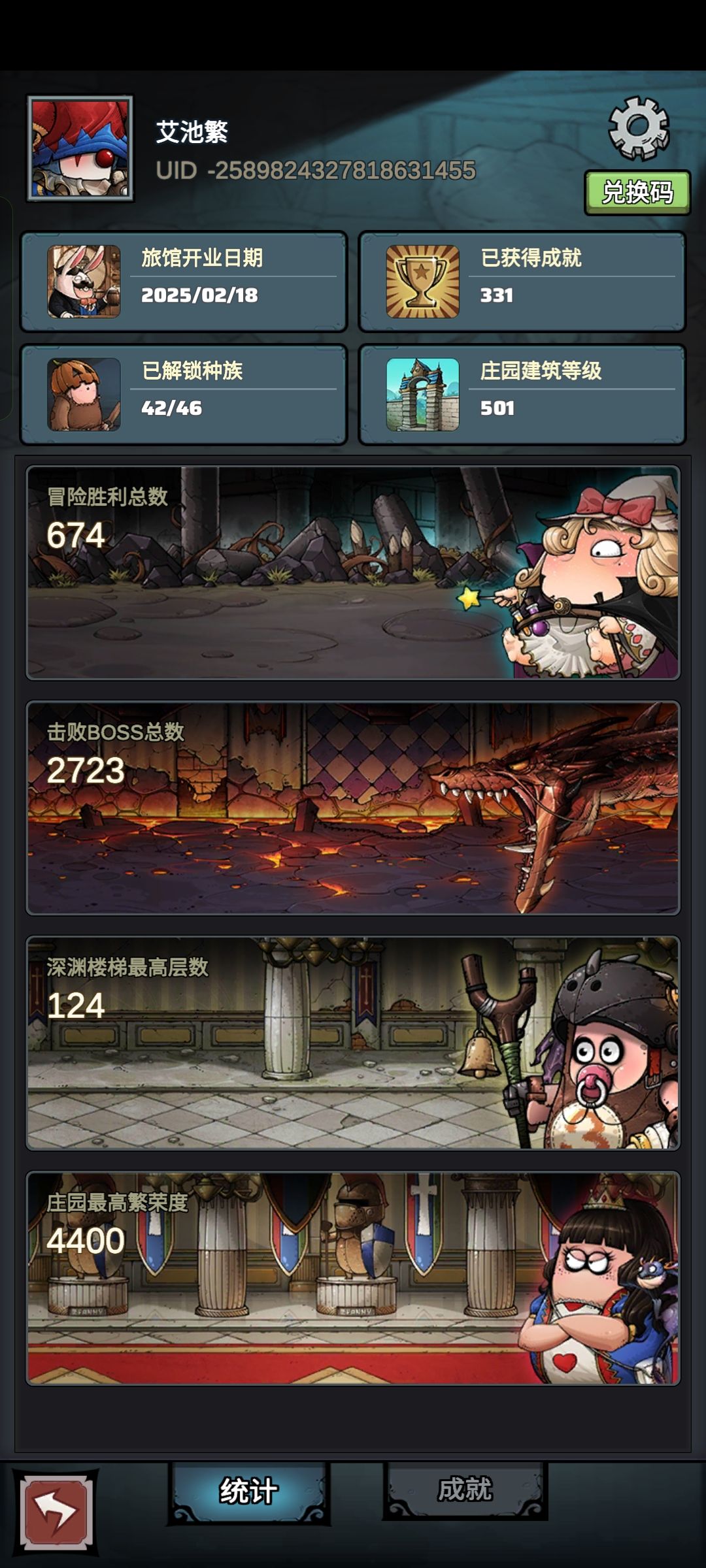 萌新庄园102天终于满级了 2