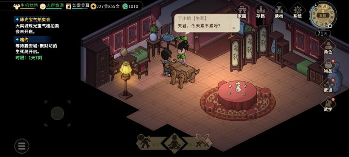 游荡江湖久了，差点都忘了这里还有个老婆截图
