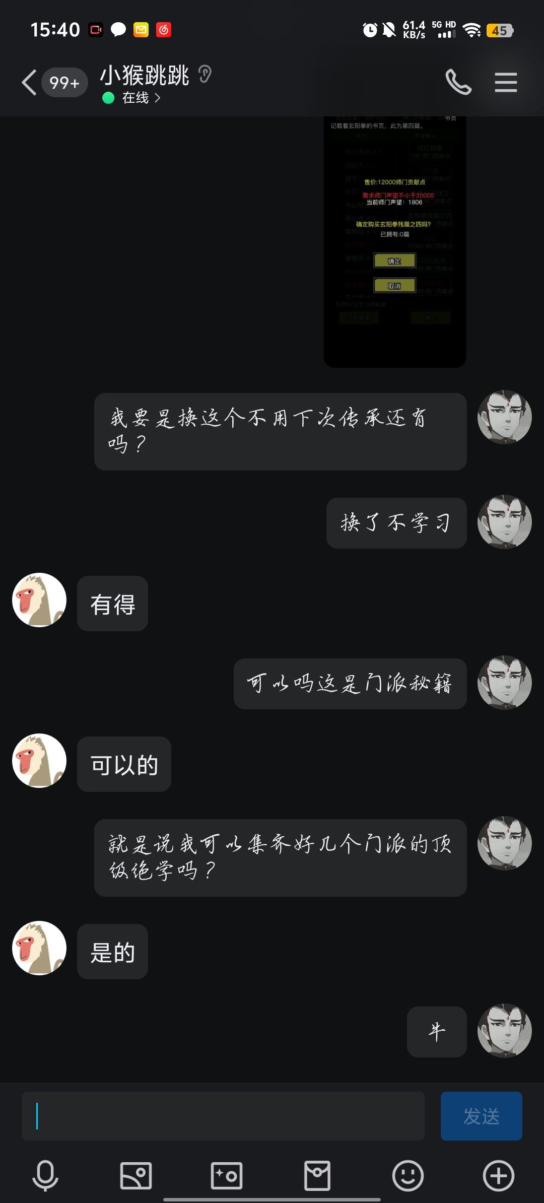 这是真的吗? 2