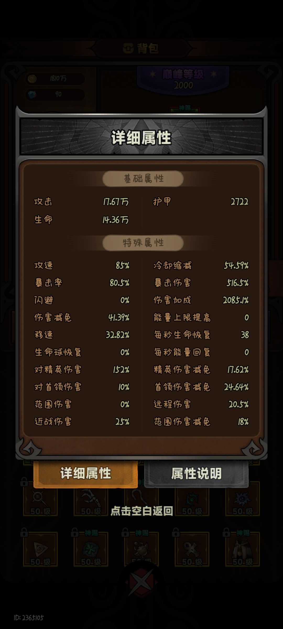 求大佬们 出出攻略 2