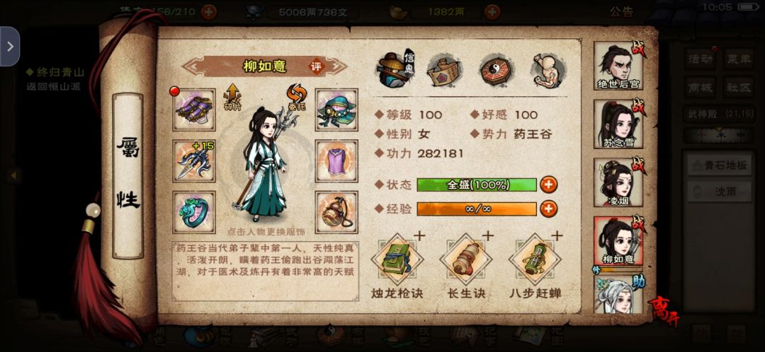 武神殿第一副本分析 9