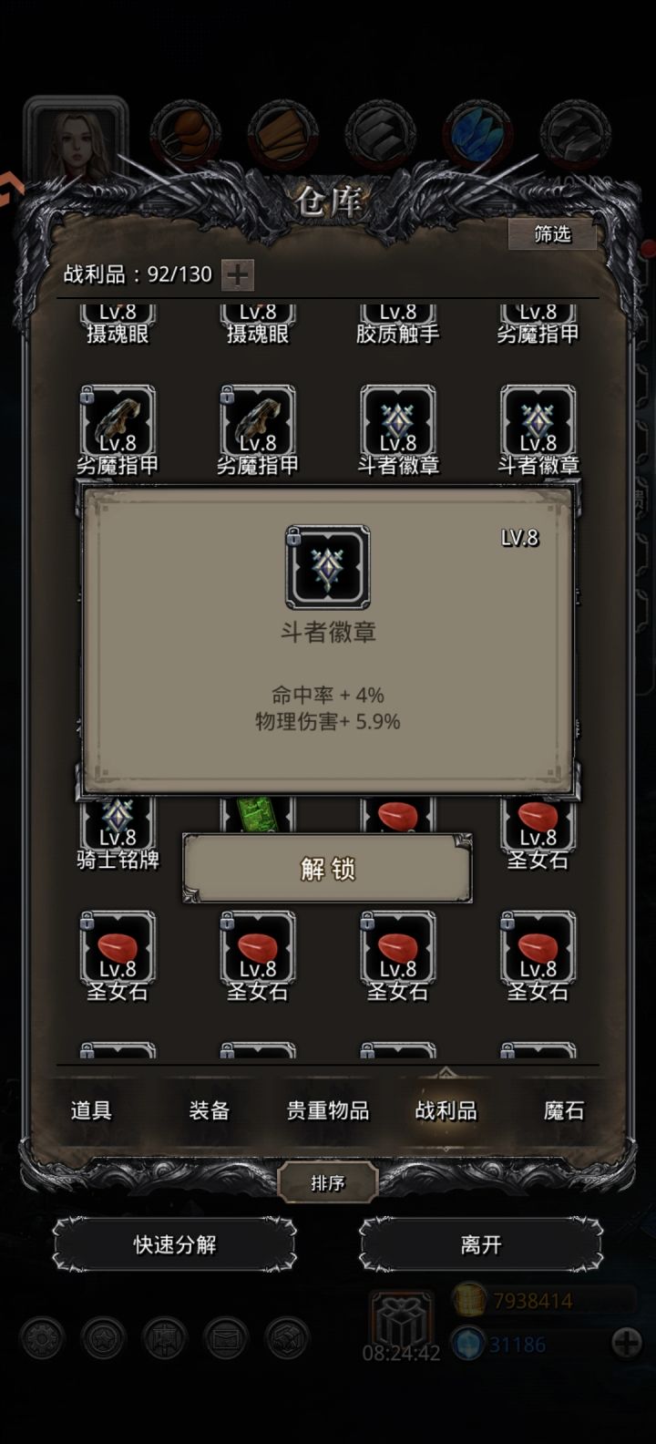 这有用吗截图
