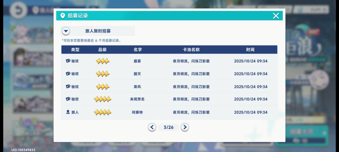 一个十连直接结束 2