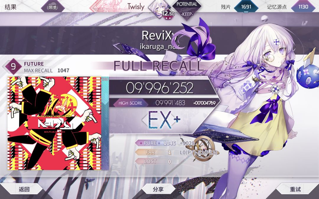 Revixy PM(-16) 4