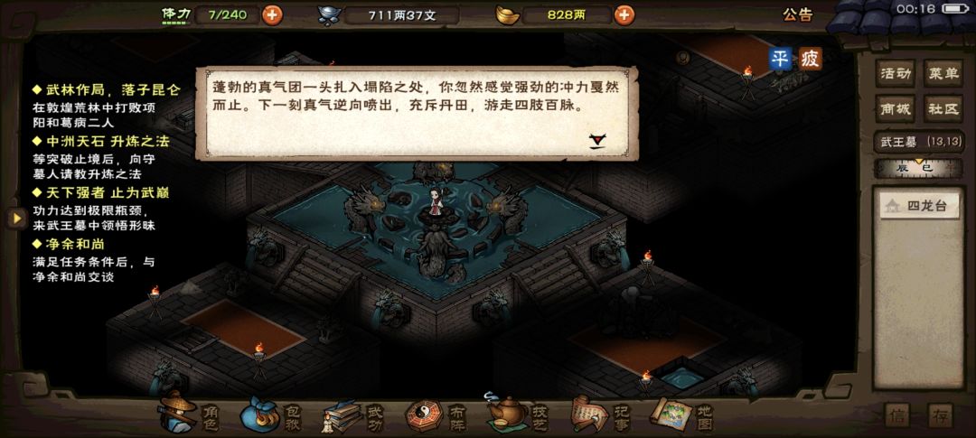 百级之后能干什么事 1