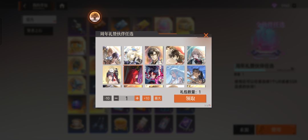 周年自选选哪个啊 1
