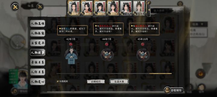 这狂妄自大天天被打截图