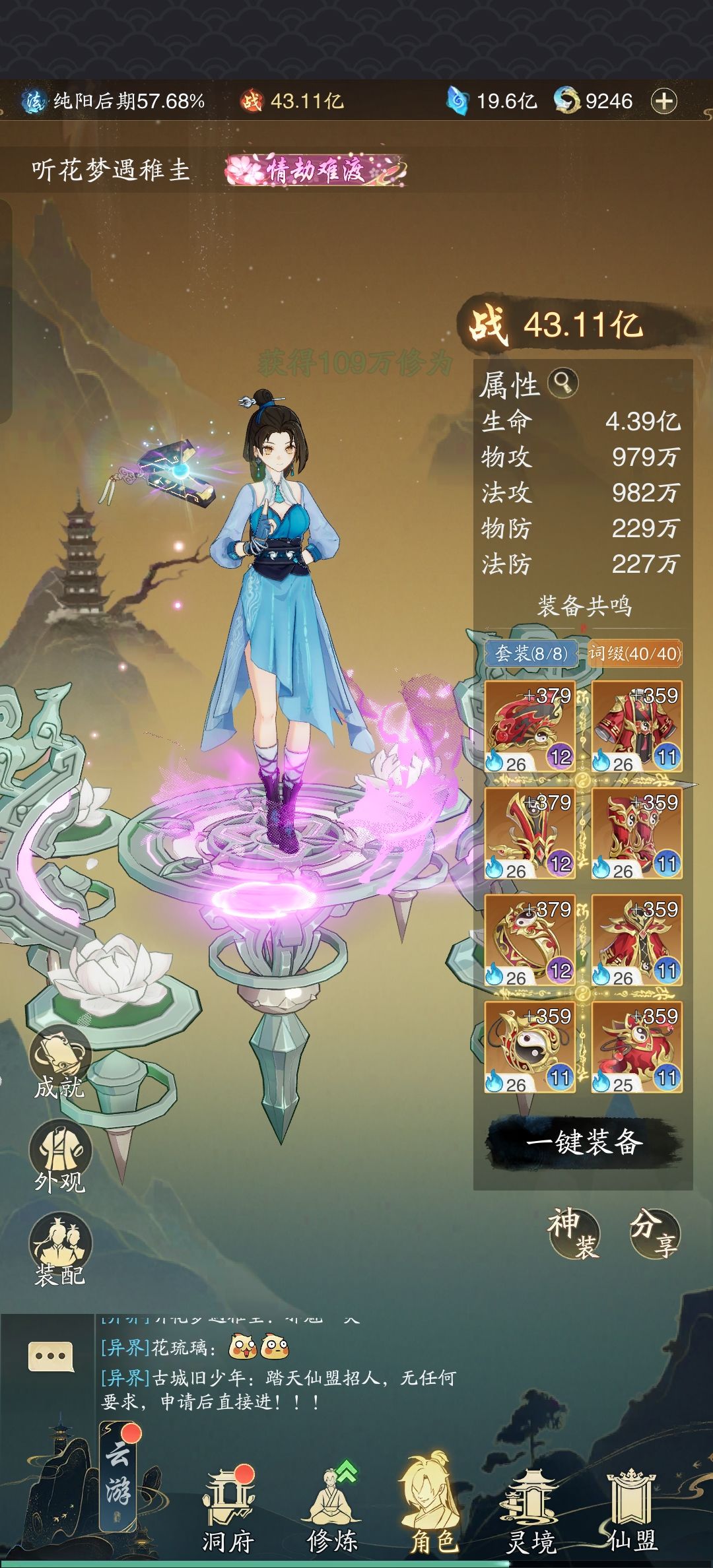 零氪目前战力43亿 1