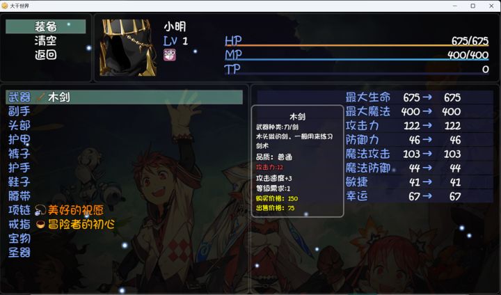 新手村开局思路截图