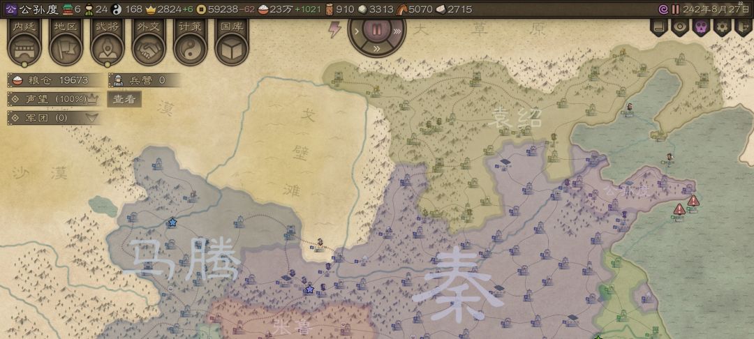 不结盟不贸易官渡噩梦公孙 3