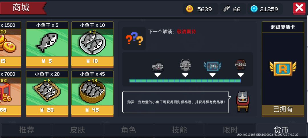 充值完小鱼干没到账,渠道服还有救吗 2