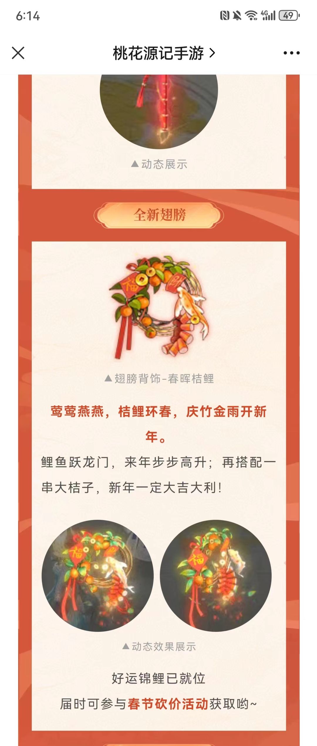 新时装新武器新翅膀 1