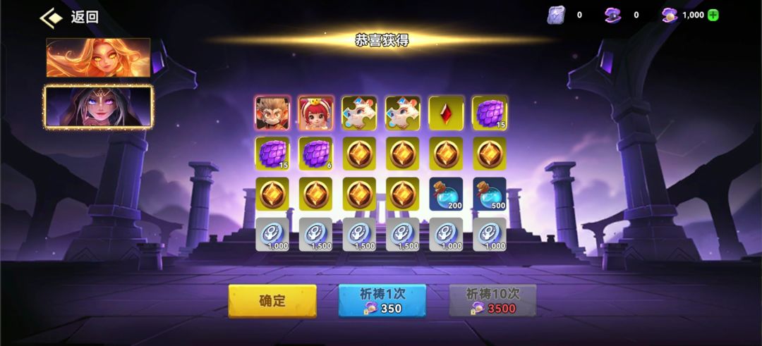 十连抽出了两个??? 1
