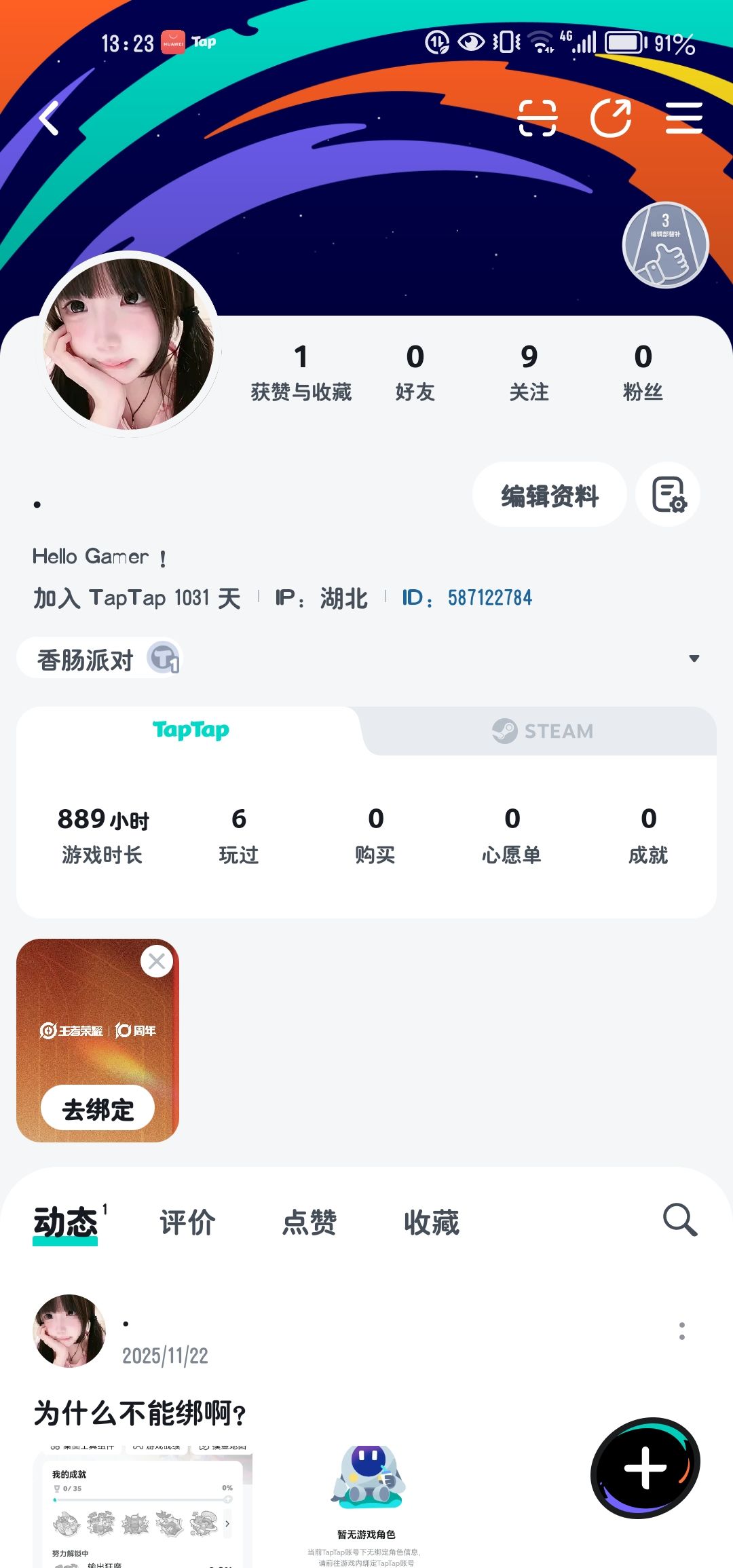 动态图片 2
