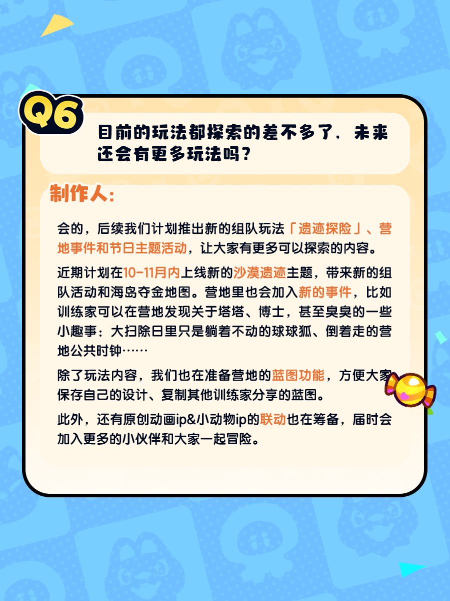 合区太频繁?塔塔冒险队制作人给出答复! 4