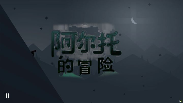 你敢信一款滑雪小游戏竟然能做得如此唯美?截图