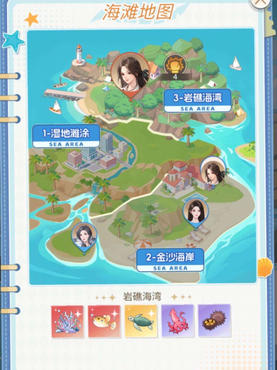赶海,跳过抓水母 2