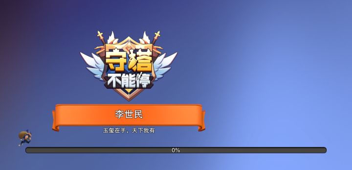 卡在这里五分钟了截图