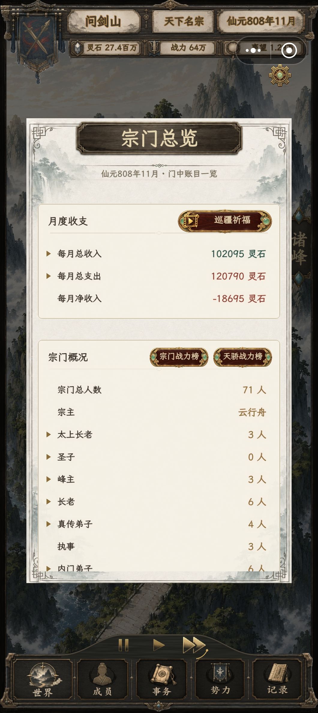 灵石倒挂问题 1