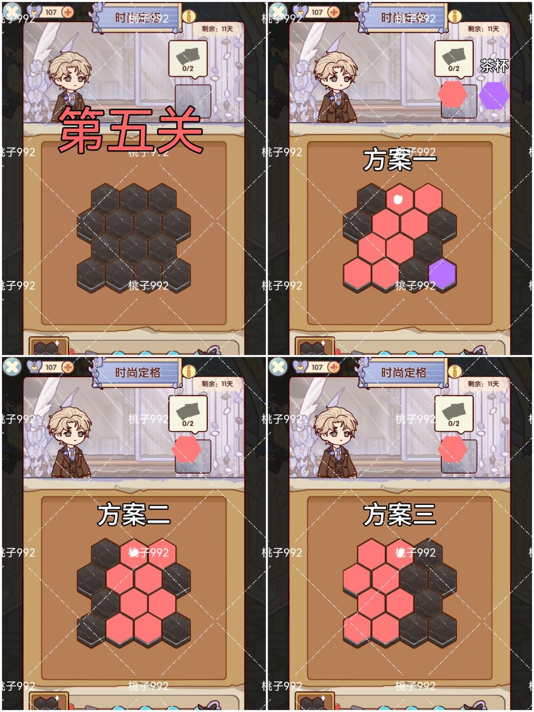 翻格子,记录 5