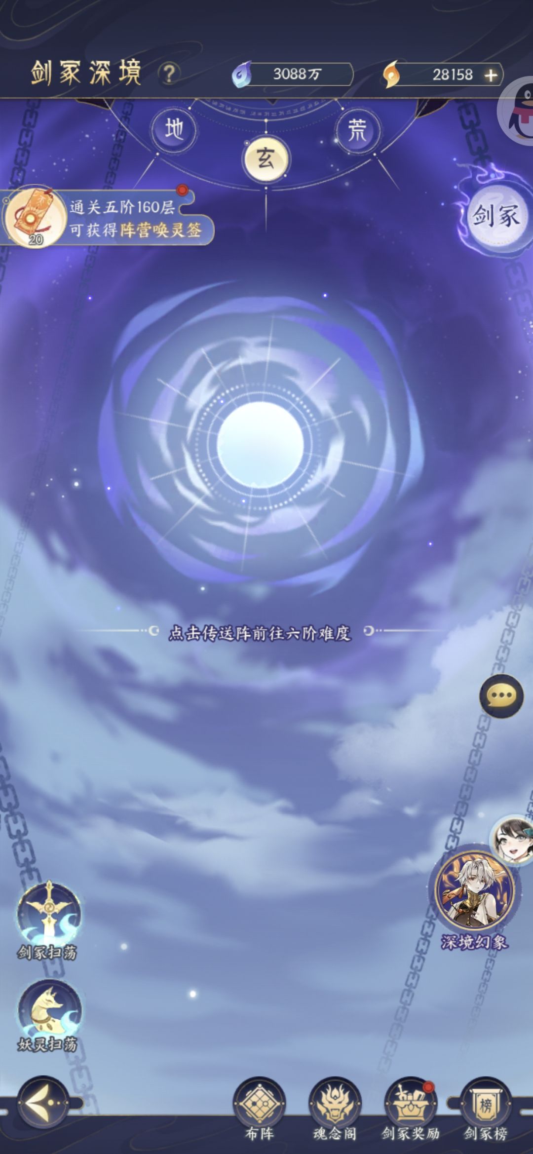 记录一下玄塔到第六层 3